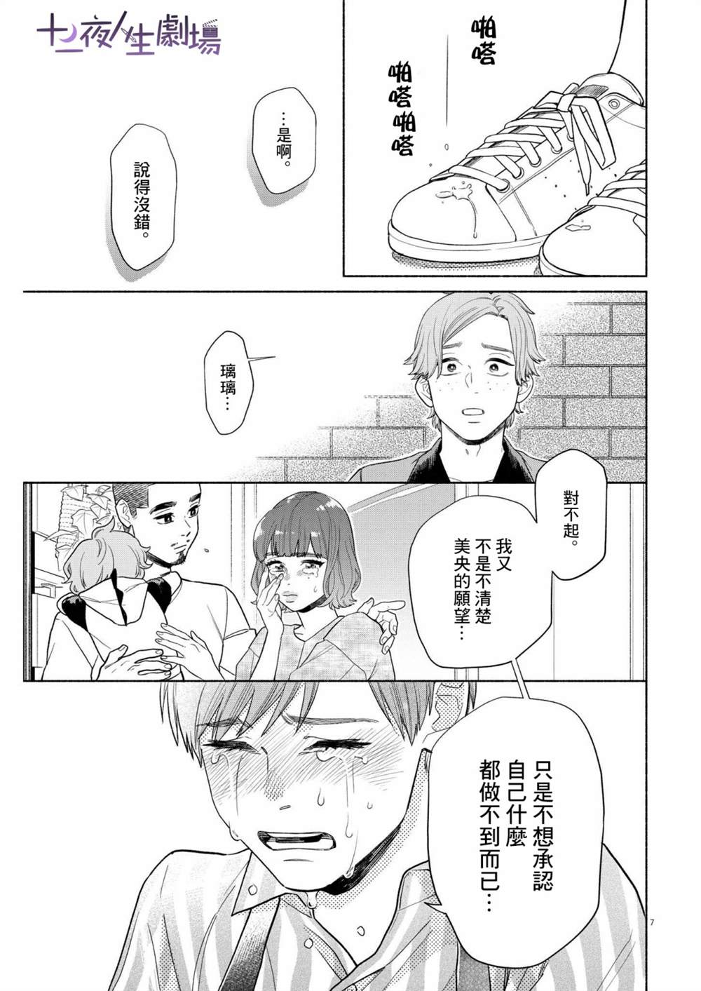 《我儿子好像转生去异世界了 完全版》漫画最新章节第24话免费下拉式在线观看章节第【7】张图片