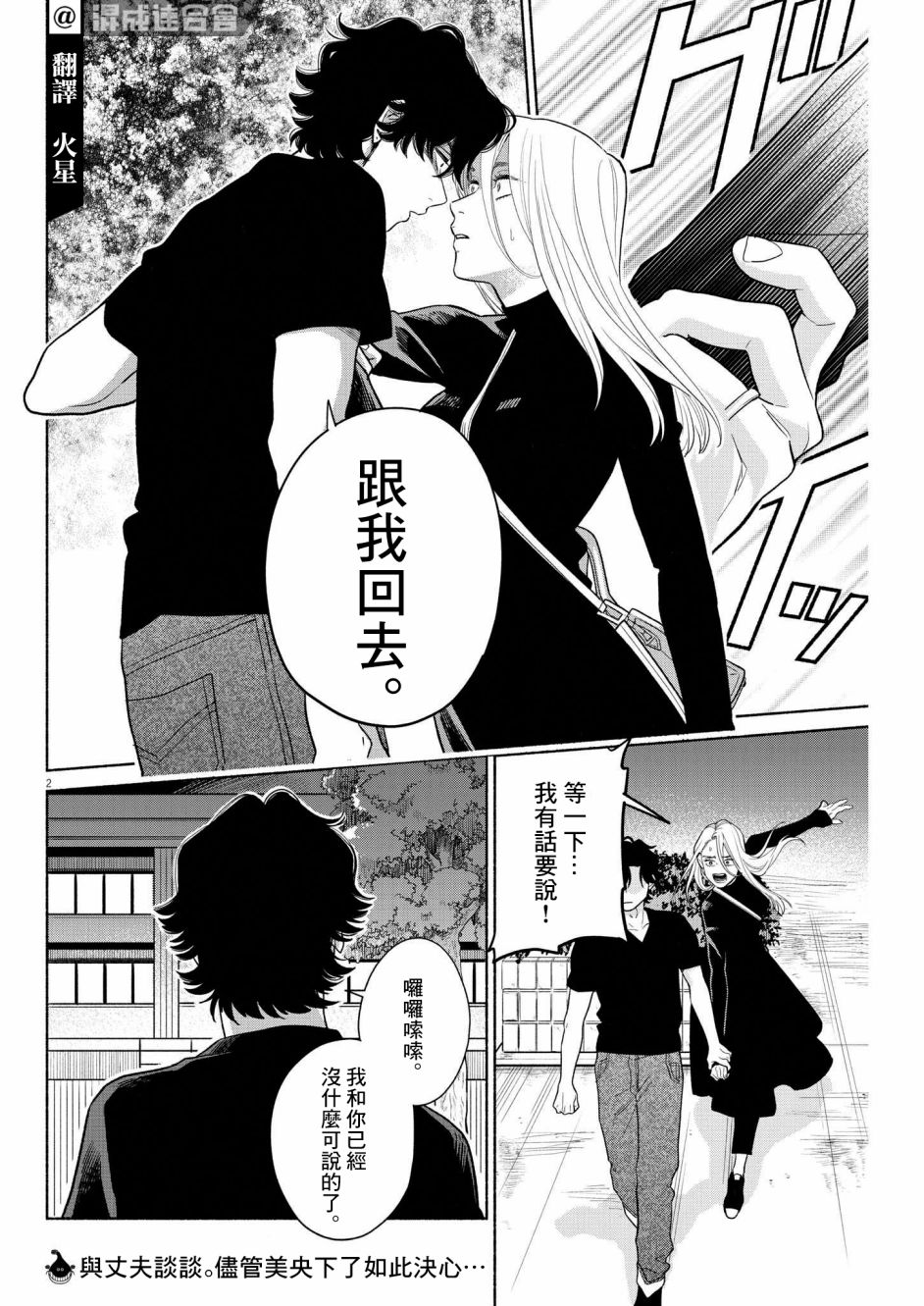 《我儿子好像转生去异世界了 完全版》漫画最新章节第29话免费下拉式在线观看章节第【2】张图片