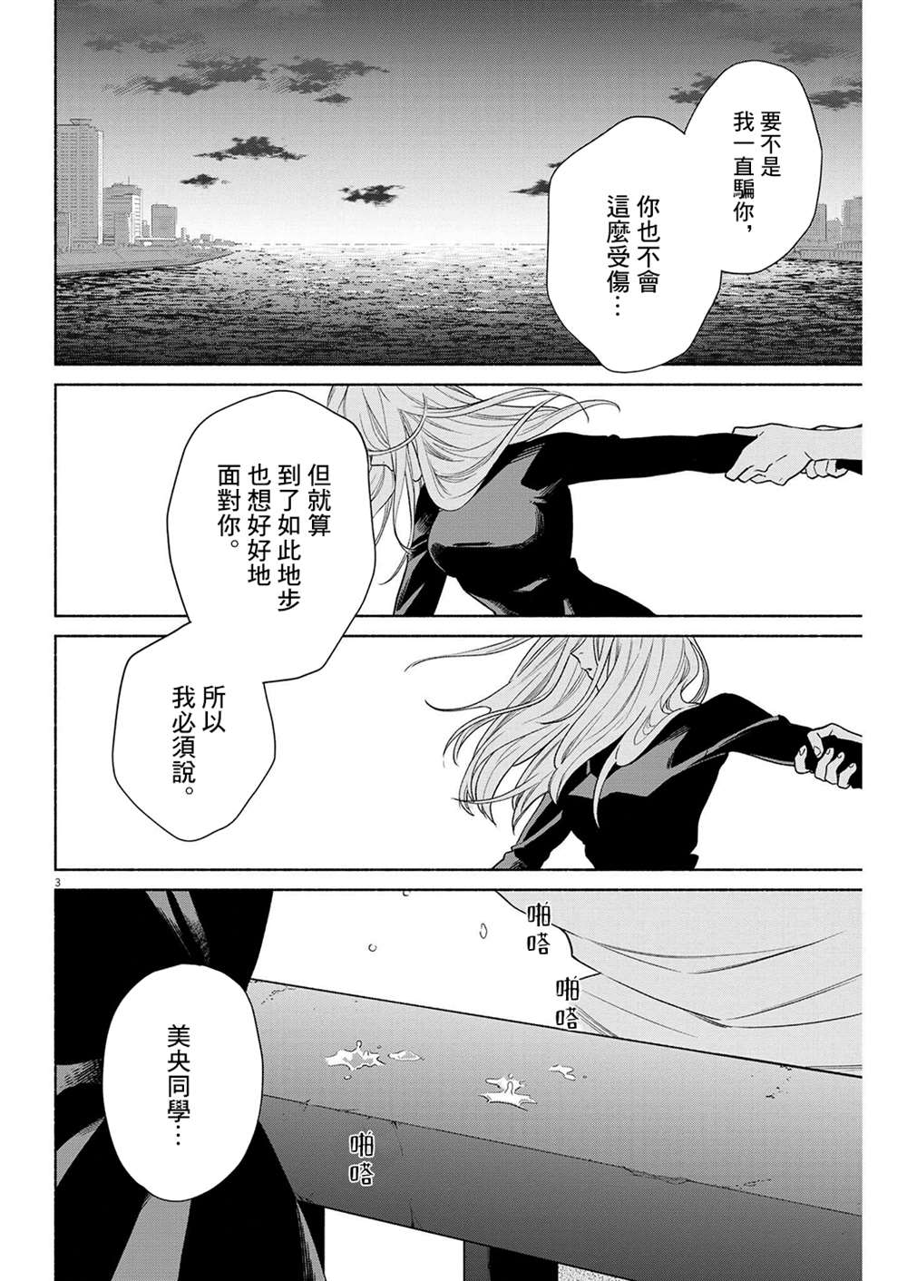 《我儿子好像转生去异世界了 完全版》漫画最新章节第36话免费下拉式在线观看章节第【3】张图片