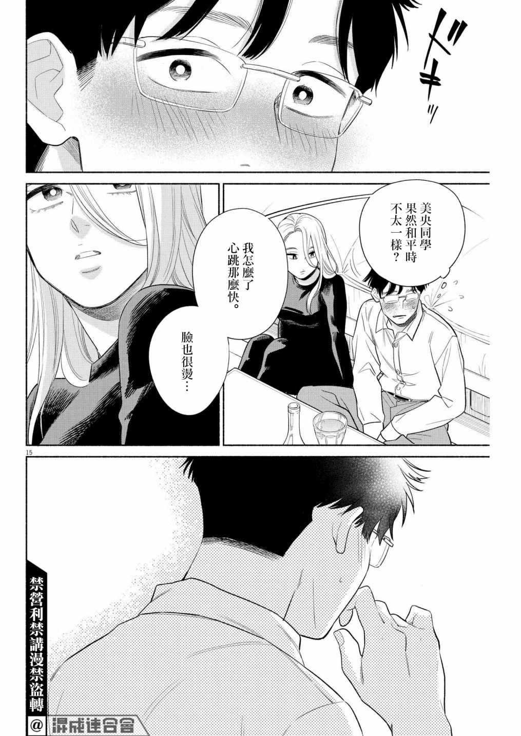 《我儿子好像转生去异世界了 完全版》漫画最新章节第20话免费下拉式在线观看章节第【14】张图片