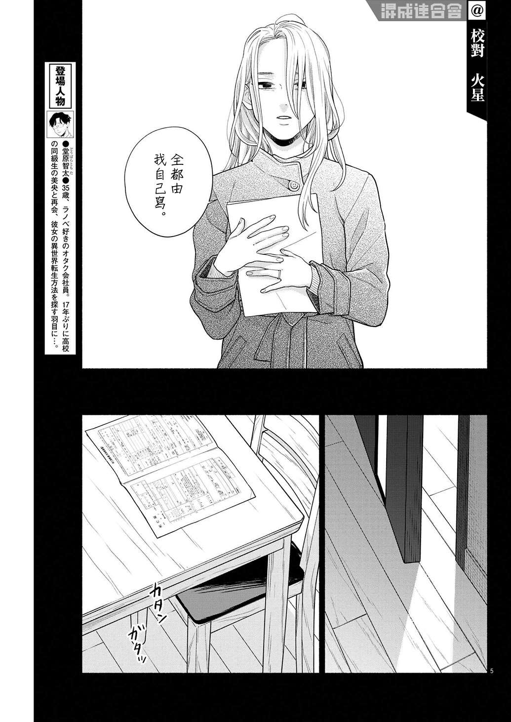 《我儿子好像转生去异世界了 完全版》漫画最新章节第34话免费下拉式在线观看章节第【5】张图片