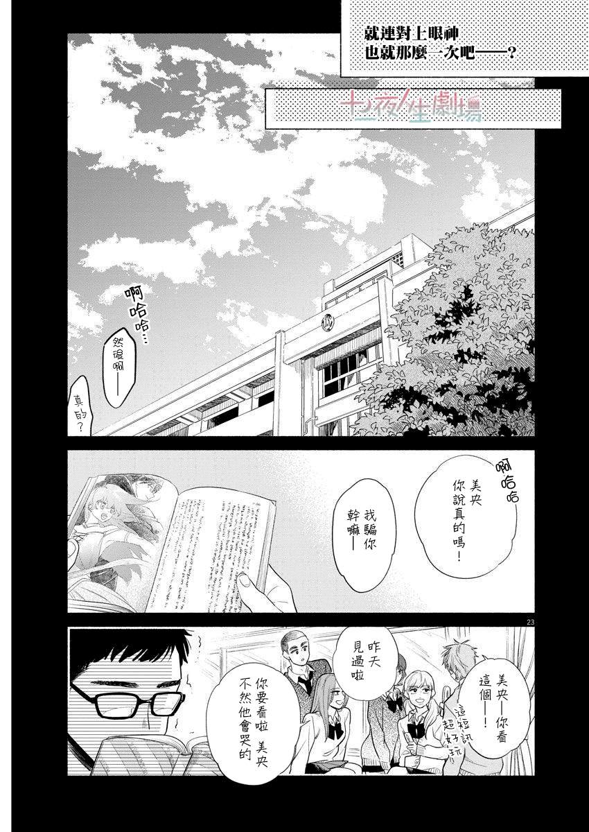 《我儿子好像转生去异世界了 完全版》漫画最新章节第1话免费下拉式在线观看章节第【22】张图片