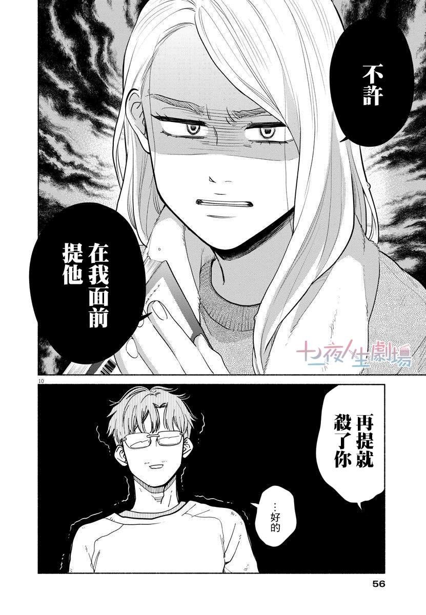 《我儿子好像转生去异世界了 完全版》漫画最新章节第2话免费下拉式在线观看章节第【10】张图片