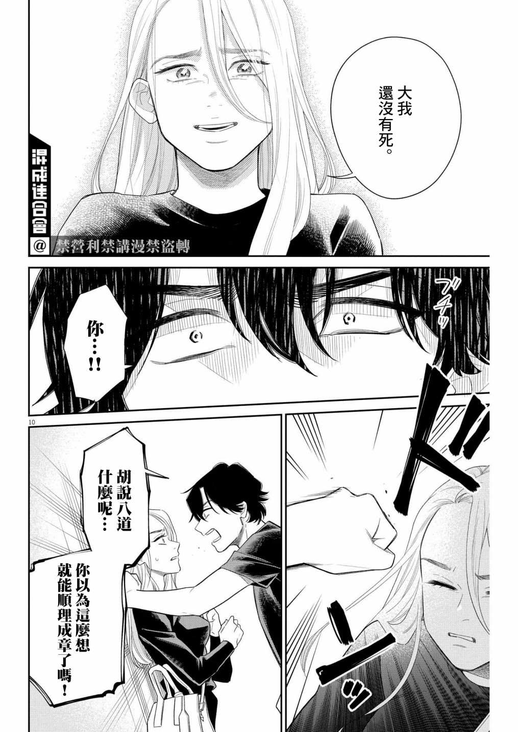 《我儿子好像转生去异世界了 完全版》漫画最新章节第18话免费下拉式在线观看章节第【10】张图片