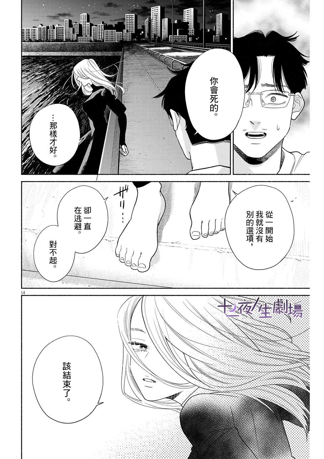 《我儿子好像转生去异世界了 完全版》漫画最新章节第35话免费下拉式在线观看章节第【13】张图片