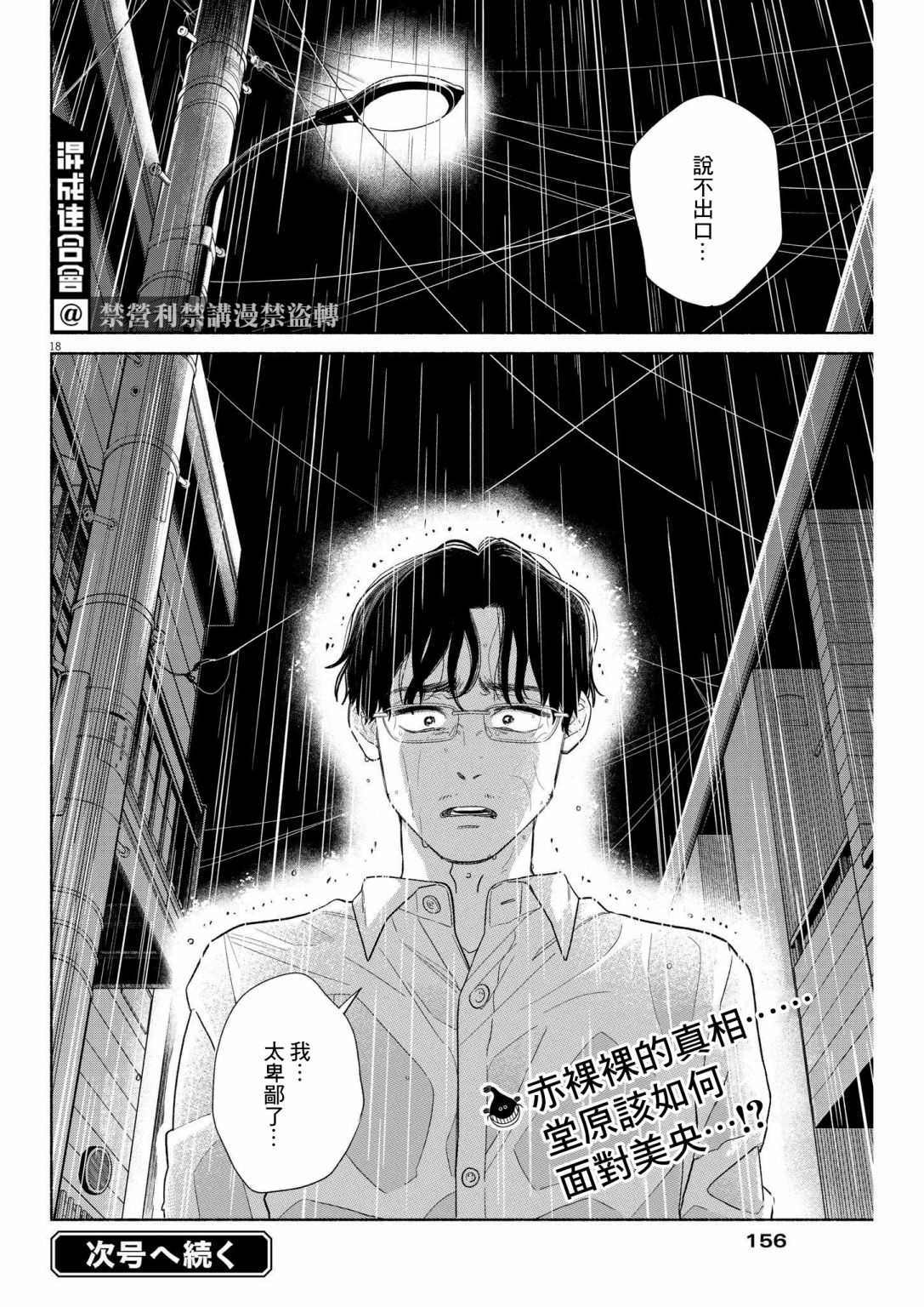 《我儿子好像转生去异世界了 完全版》漫画最新章节第22话免费下拉式在线观看章节第【18】张图片