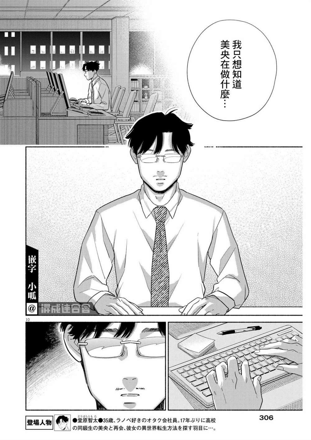 《我儿子好像转生去异世界了 完全版》漫画最新章节第24话免费下拉式在线观看章节第【10】张图片