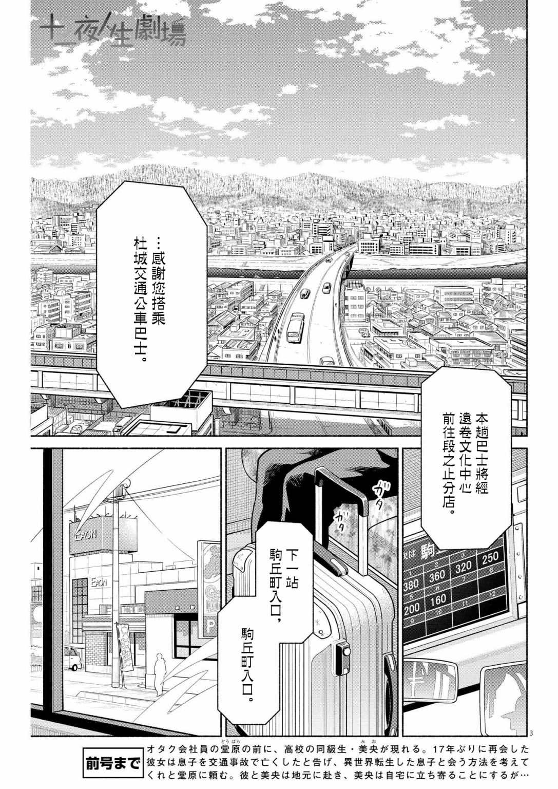 《我儿子好像转生去异世界了 完全版》漫画最新章节第17话免费下拉式在线观看章节第【3】张图片