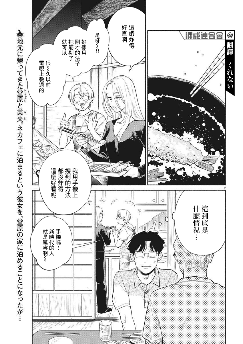 《我儿子好像转生去异世界了 完全版》漫画最新章节第13话免费下拉式在线观看章节第【2】张图片