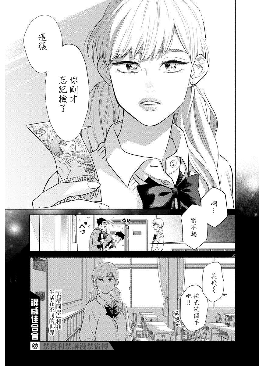 《我儿子好像转生去异世界了 完全版》漫画最新章节第1话免费下拉式在线观看章节第【26】张图片