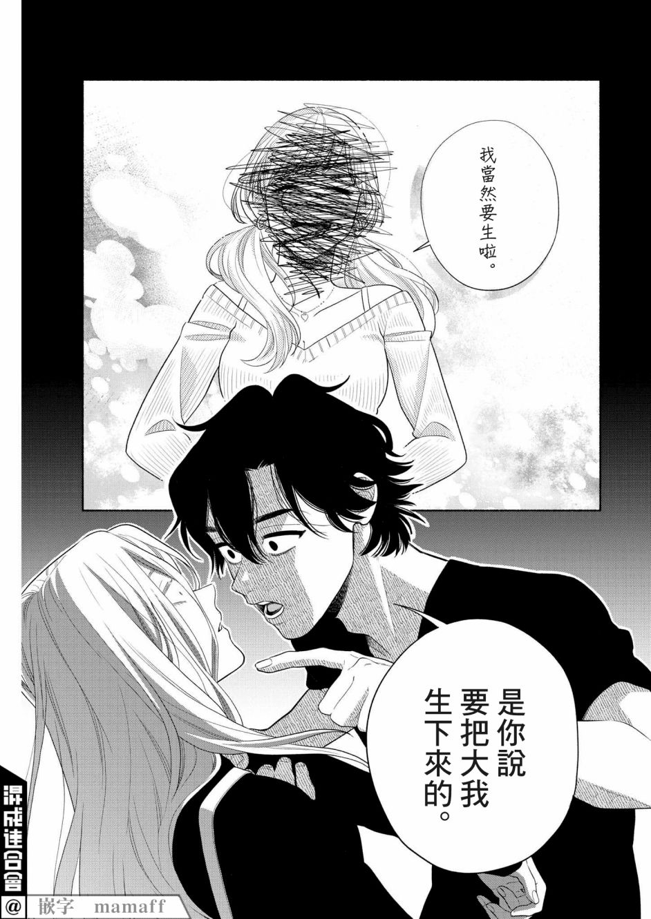 《我儿子好像转生去异世界了 完全版》漫画最新章节第30话免费下拉式在线观看章节第【13】张图片