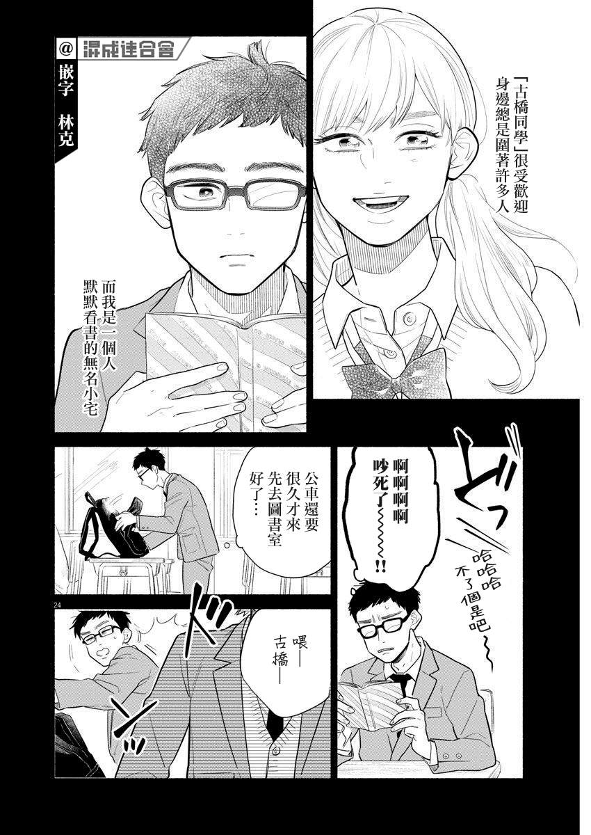 《我儿子好像转生去异世界了 完全版》漫画最新章节第1话免费下拉式在线观看章节第【23】张图片