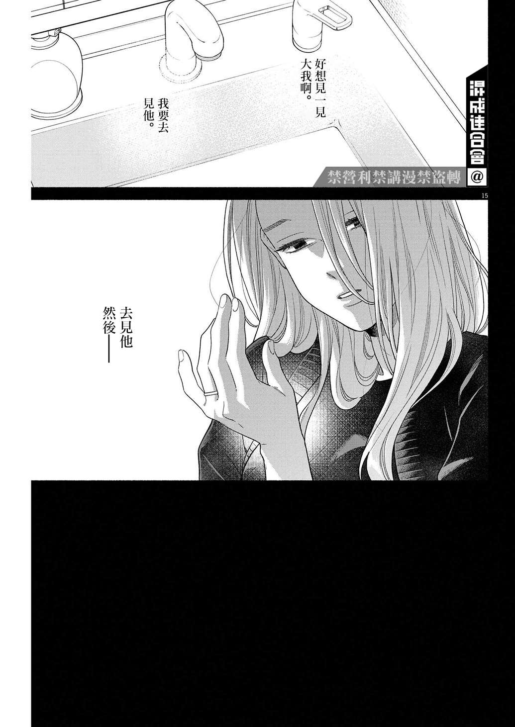 《我儿子好像转生去异世界了 完全版》漫画最新章节第34话免费下拉式在线观看章节第【15】张图片