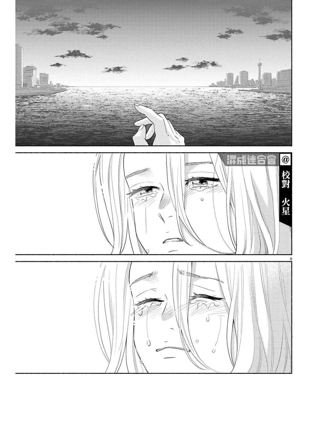 《我儿子好像转生去异世界了 完全版》漫画最新章节第36话免费下拉式在线观看章节第【8】张图片