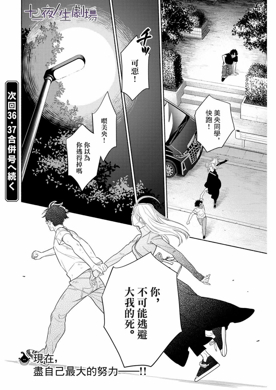 《我儿子好像转生去异世界了 完全版》漫画最新章节第30话免费下拉式在线观看章节第【18】张图片