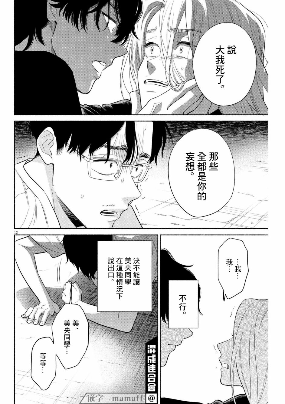 《我儿子好像转生去异世界了 完全版》漫画最新章节第29话免费下拉式在线观看章节第【12】张图片