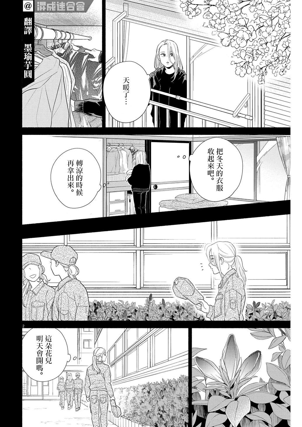 《我儿子好像转生去异世界了 完全版》漫画最新章节第40话免费下拉式在线观看章节第【2】张图片