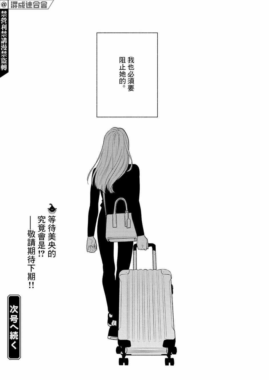 《我儿子好像转生去异世界了 完全版》漫画最新章节第16话免费下拉式在线观看章节第【20】张图片