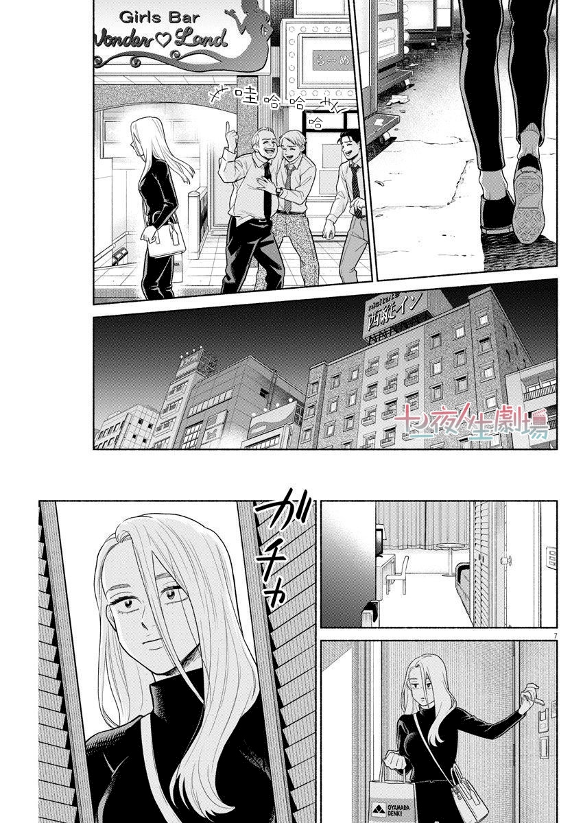 《我儿子好像转生去异世界了 完全版》漫画最新章节第4话免费下拉式在线观看章节第【7】张图片