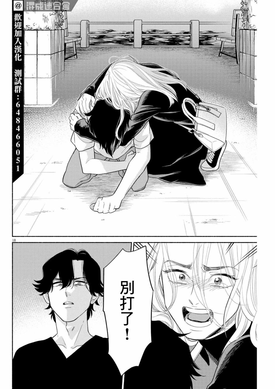 《我儿子好像转生去异世界了 完全版》漫画最新章节第29话免费下拉式在线观看章节第【18】张图片