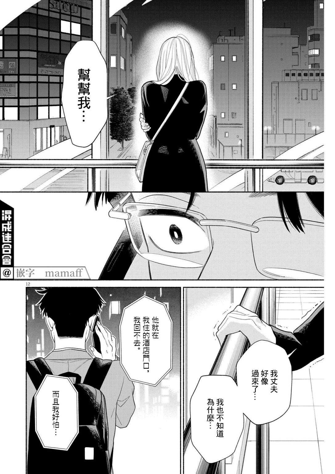 《我儿子好像转生去异世界了 完全版》漫画最新章节第27话免费下拉式在线观看章节第【24】张图片