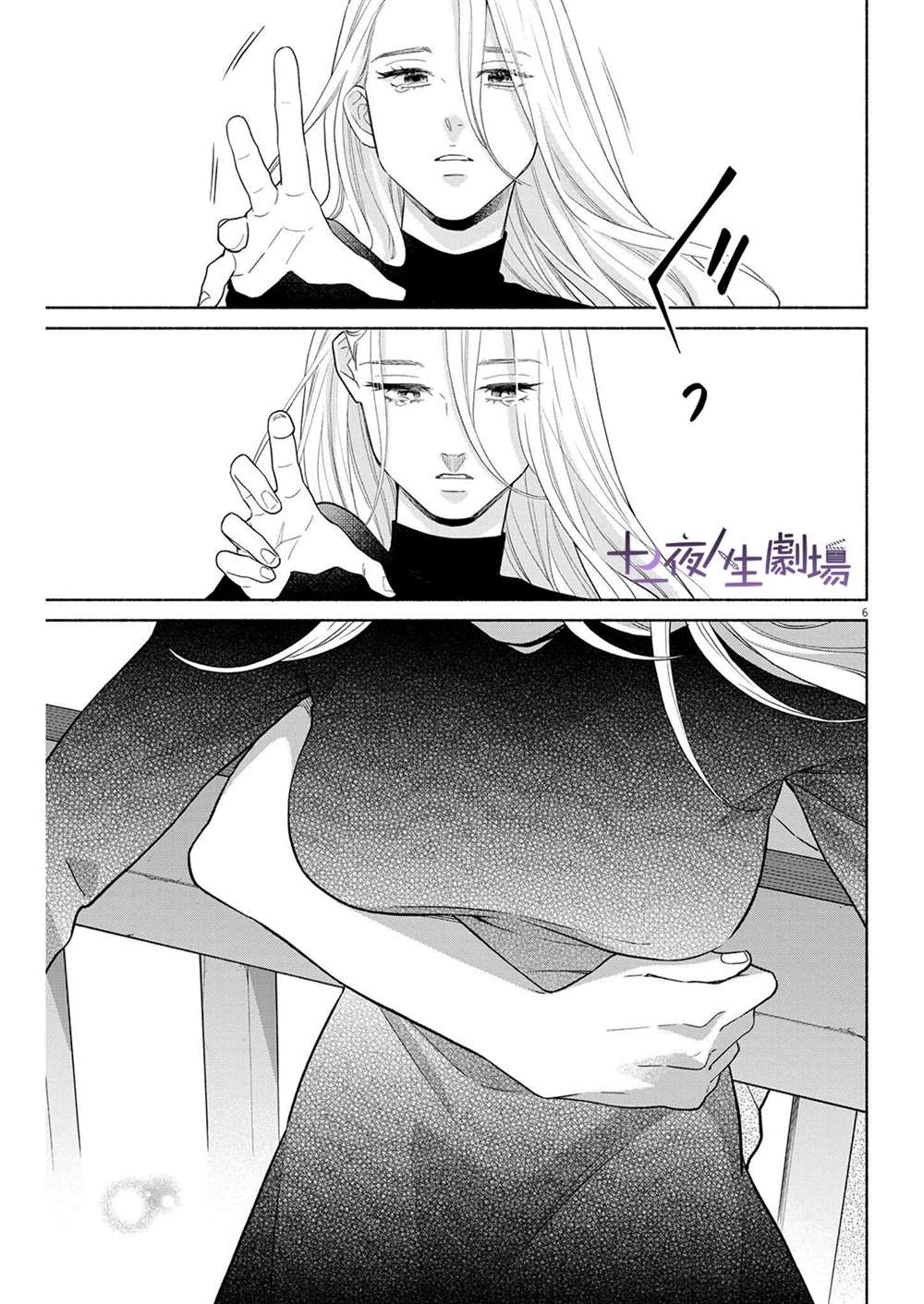 《我儿子好像转生去异世界了 完全版》漫画最新章节第36话免费下拉式在线观看章节第【6】张图片