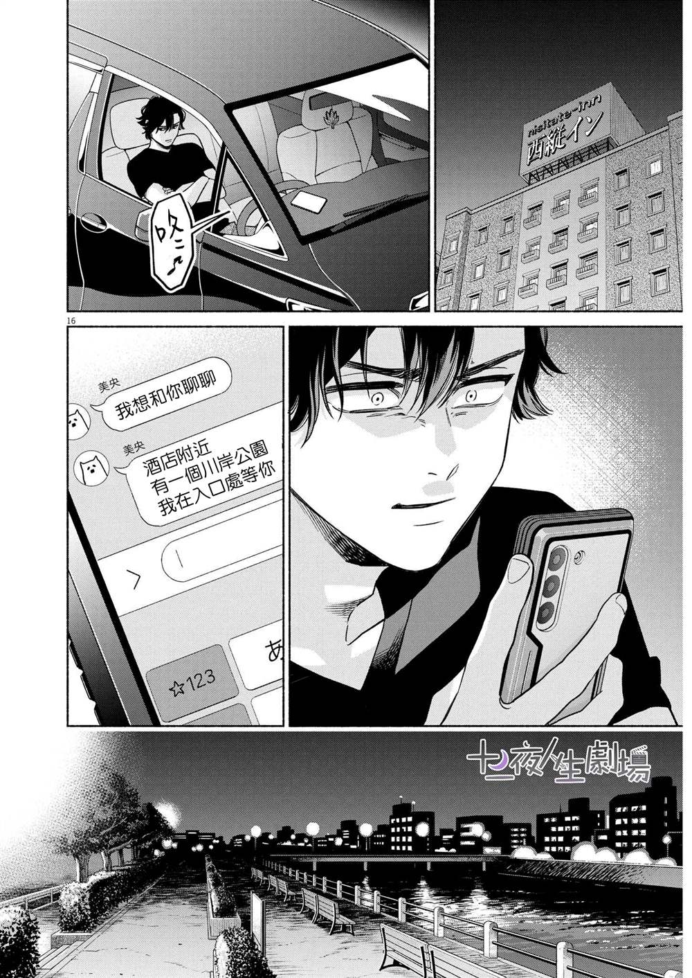 《我儿子好像转生去异世界了 完全版》漫画最新章节第28话免费下拉式在线观看章节第【15】张图片