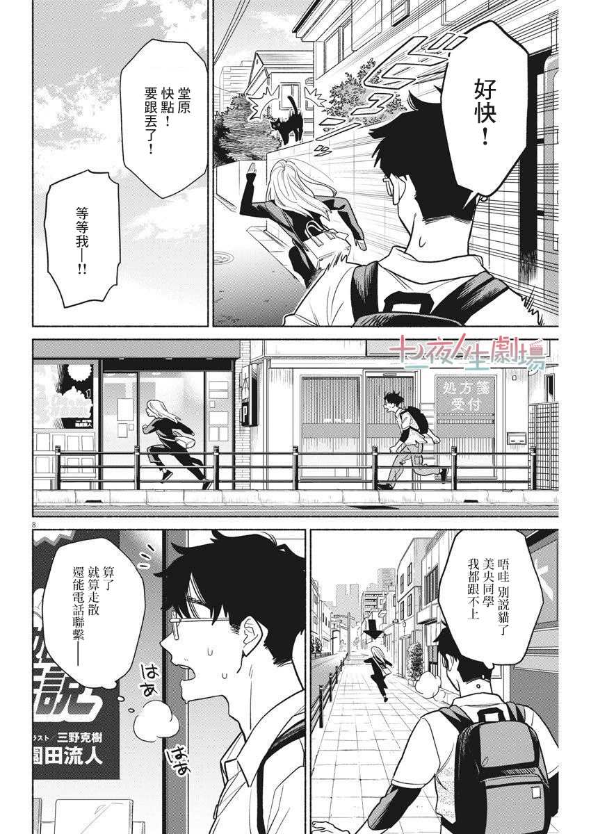 《我儿子好像转生去异世界了 完全版》漫画最新章节第7话免费下拉式在线观看章节第【8】张图片