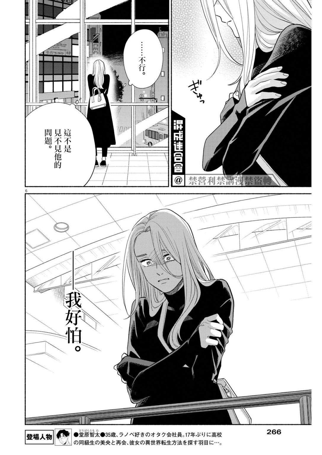 《我儿子好像转生去异世界了 完全版》漫画最新章节第27话免费下拉式在线观看章节第【12】张图片