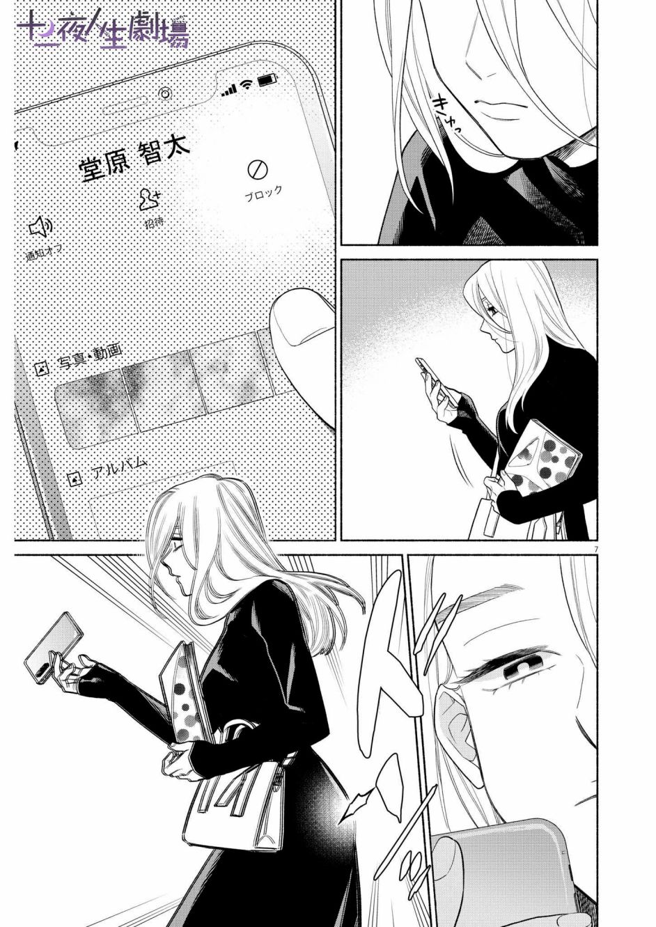 《我儿子好像转生去异世界了 完全版》漫画最新章节第26话免费下拉式在线观看章节第【7】张图片