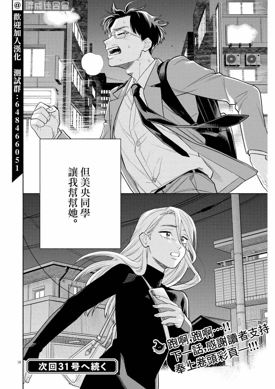 《我儿子好像转生去异世界了 完全版》漫画最新章节第27话免费下拉式在线观看章节第【36】张图片