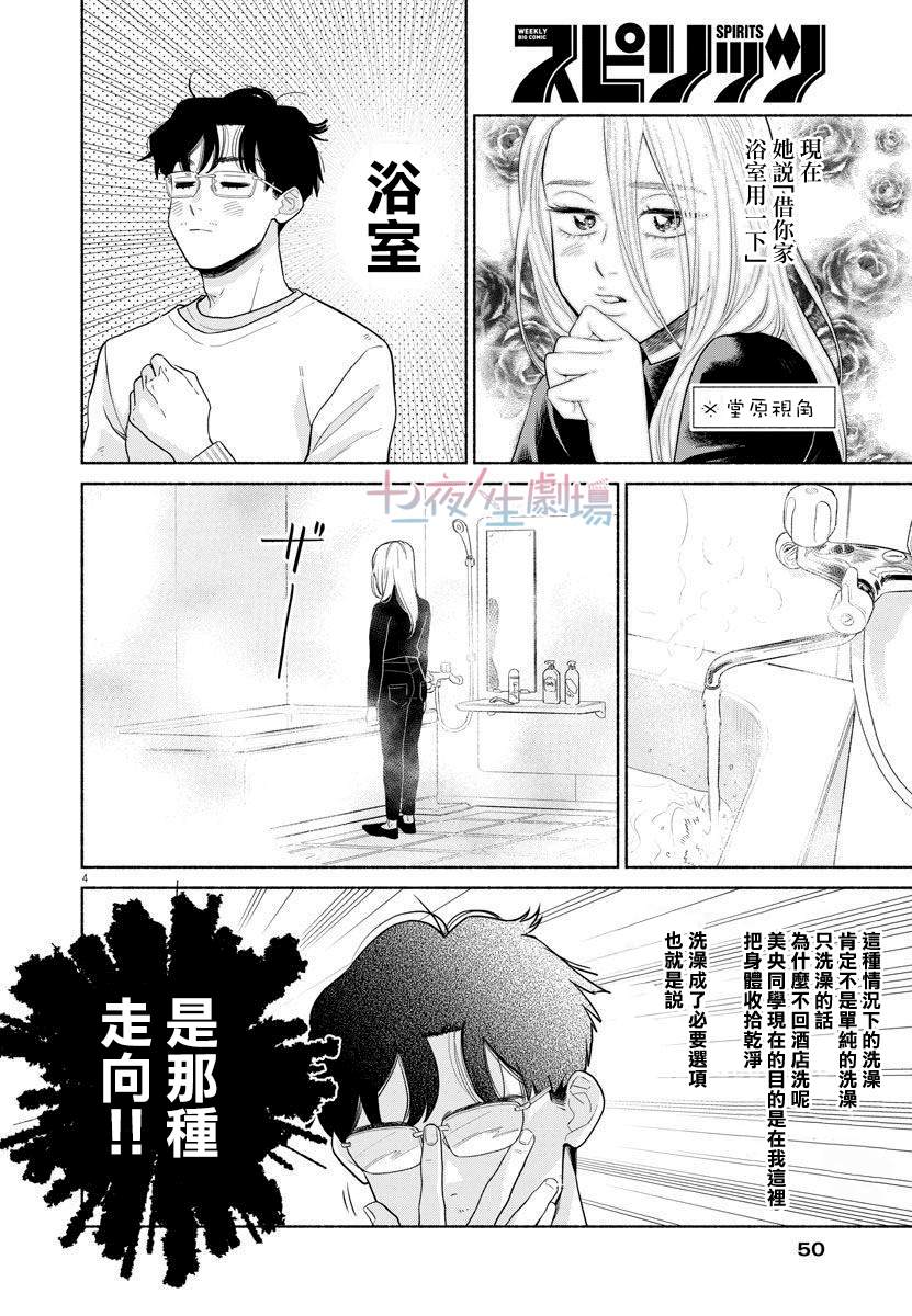 《我儿子好像转生去异世界了 完全版》漫画最新章节第2话免费下拉式在线观看章节第【4】张图片