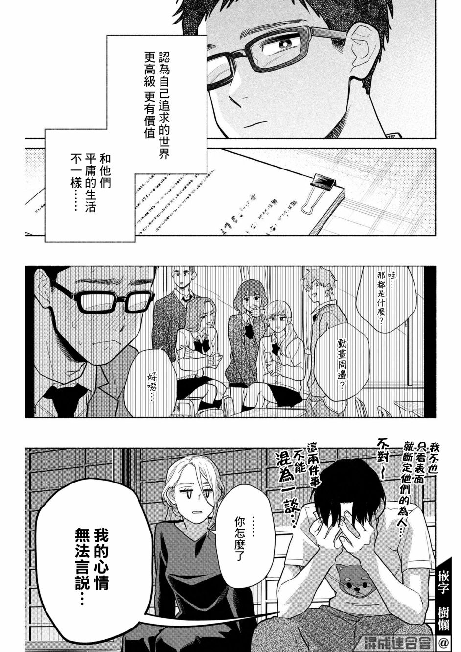 《我儿子好像转生去异世界了 完全版》漫画最新章节第14话免费下拉式在线观看章节第【9】张图片