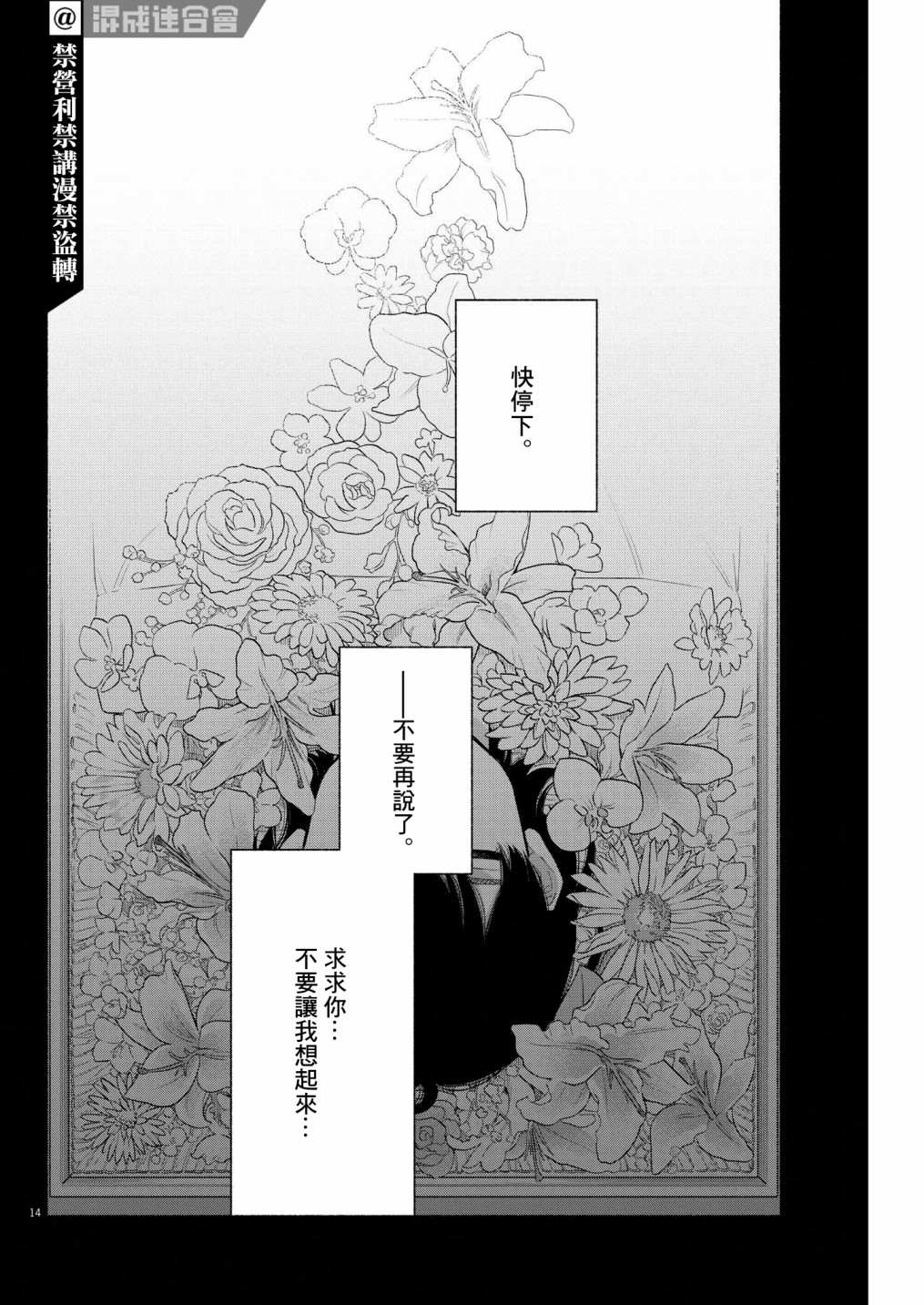 《我儿子好像转生去异世界了 完全版》漫画最新章节第18话免费下拉式在线观看章节第【14】张图片