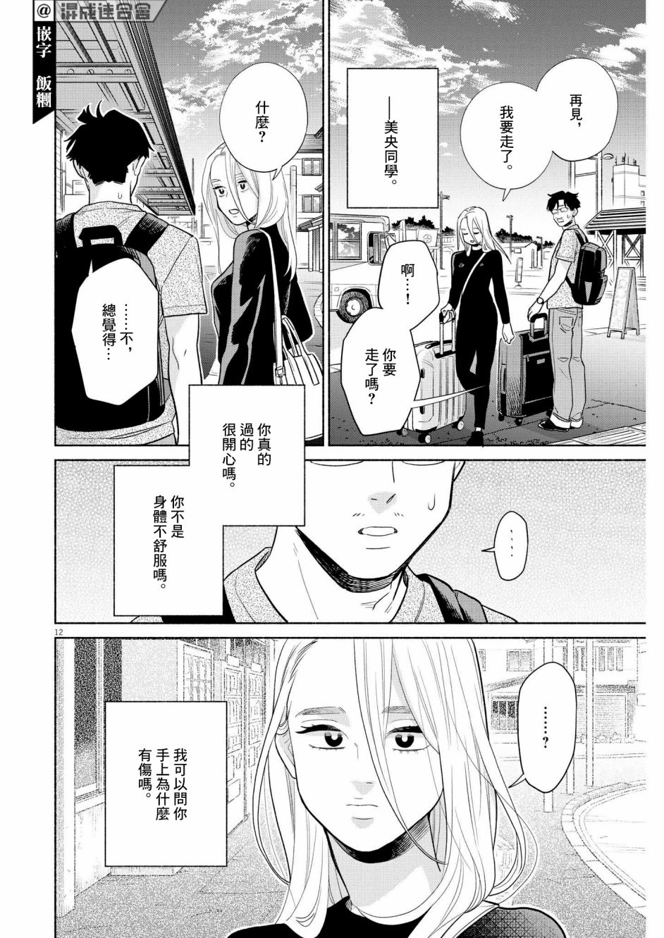 《我儿子好像转生去异世界了 完全版》漫画最新章节第15话免费下拉式在线观看章节第【12】张图片