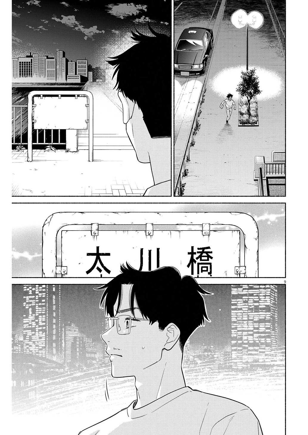 《我儿子好像转生去异世界了 完全版》漫画最新章节第35话免费下拉式在线观看章节第【8】张图片