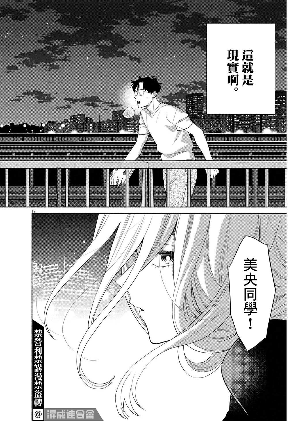 《我儿子好像转生去异世界了 完全版》漫画最新章节第35话免费下拉式在线观看章节第【11】张图片