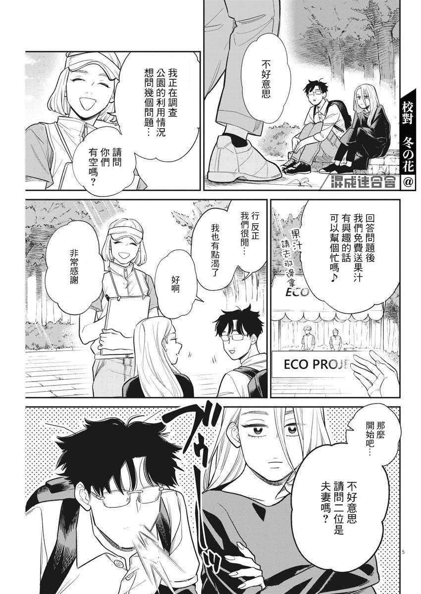 《我儿子好像转生去异世界了 完全版》漫画最新章节第7话免费下拉式在线观看章节第【5】张图片