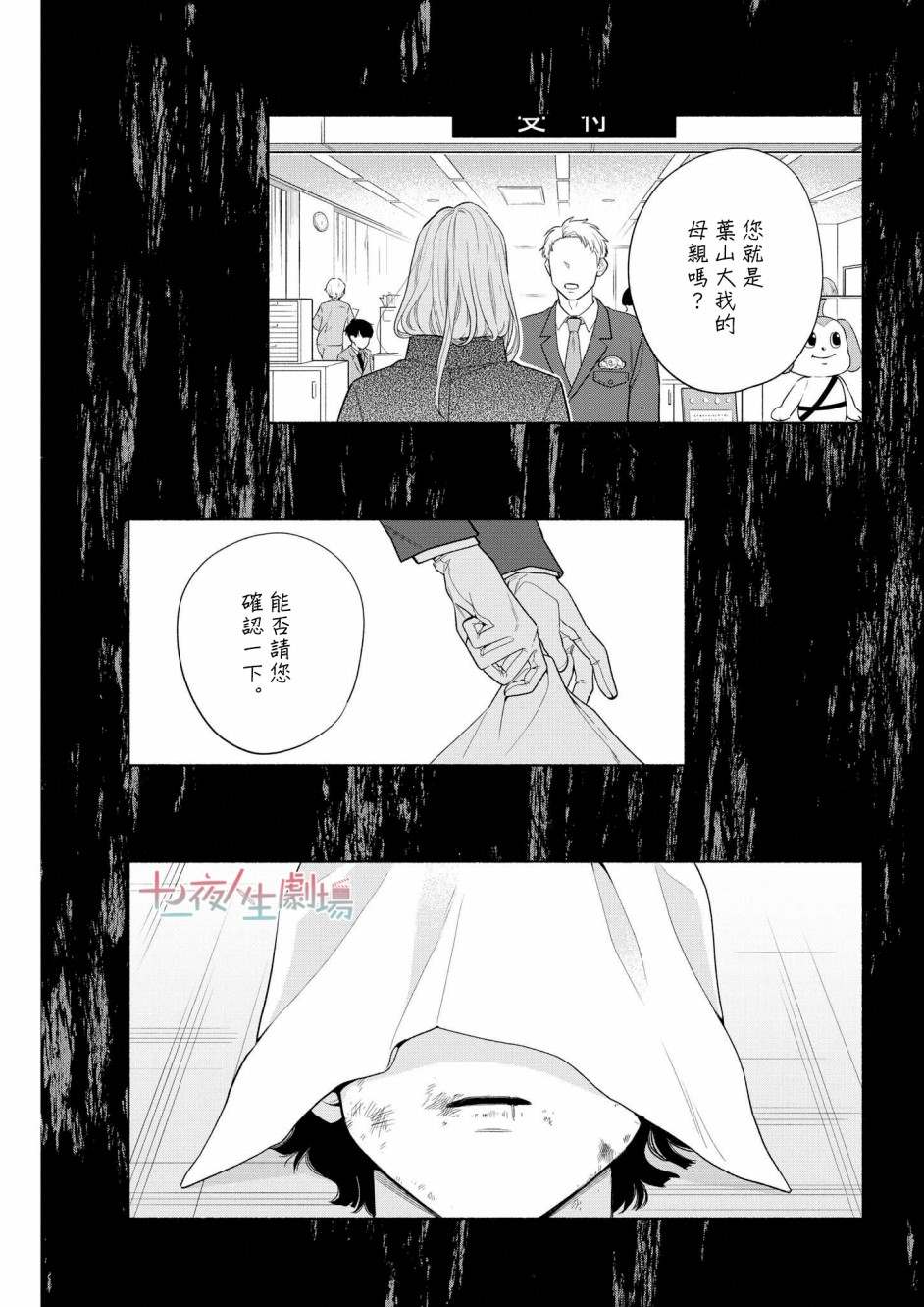 《我儿子好像转生去异世界了 完全版》漫画最新章节第16话免费下拉式在线观看章节第【15】张图片