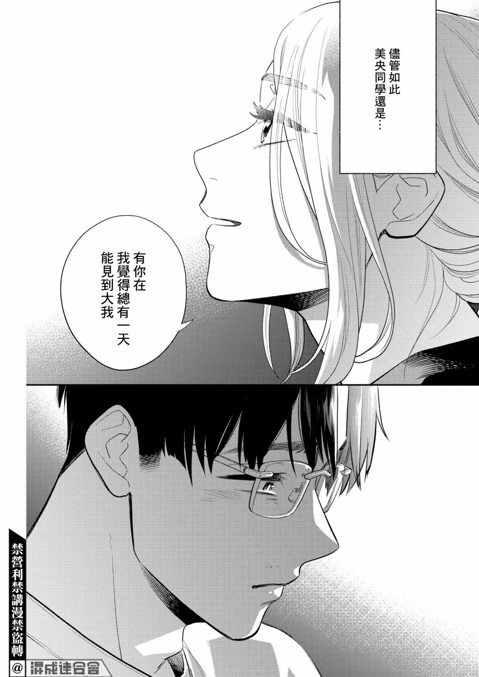 《我儿子好像转生去异世界了 完全版》漫画最新章节第14话免费下拉式在线观看章节第【17】张图片