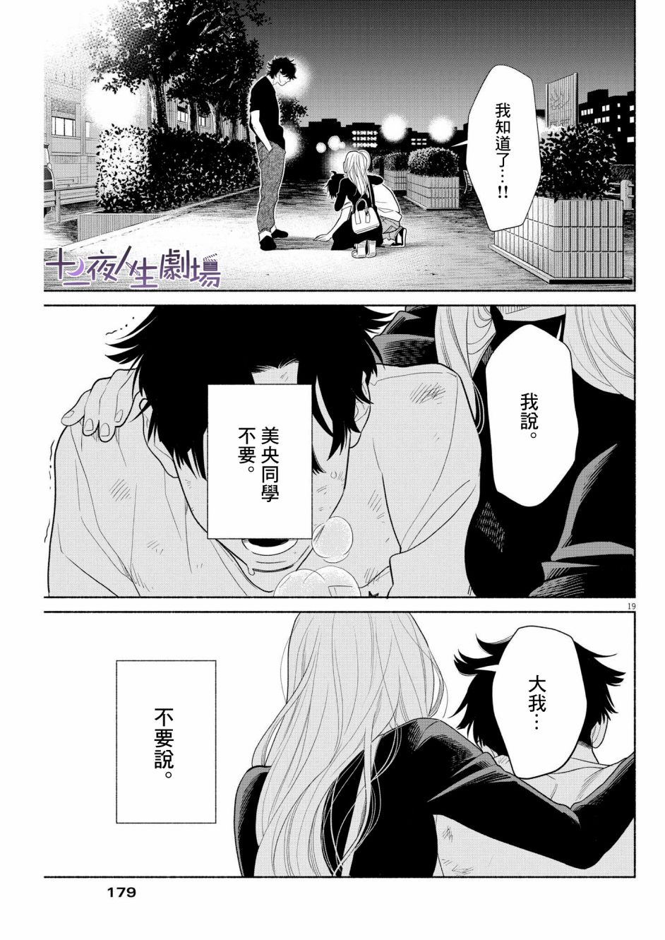 《我儿子好像转生去异世界了 完全版》漫画最新章节第29话免费下拉式在线观看章节第【19】张图片