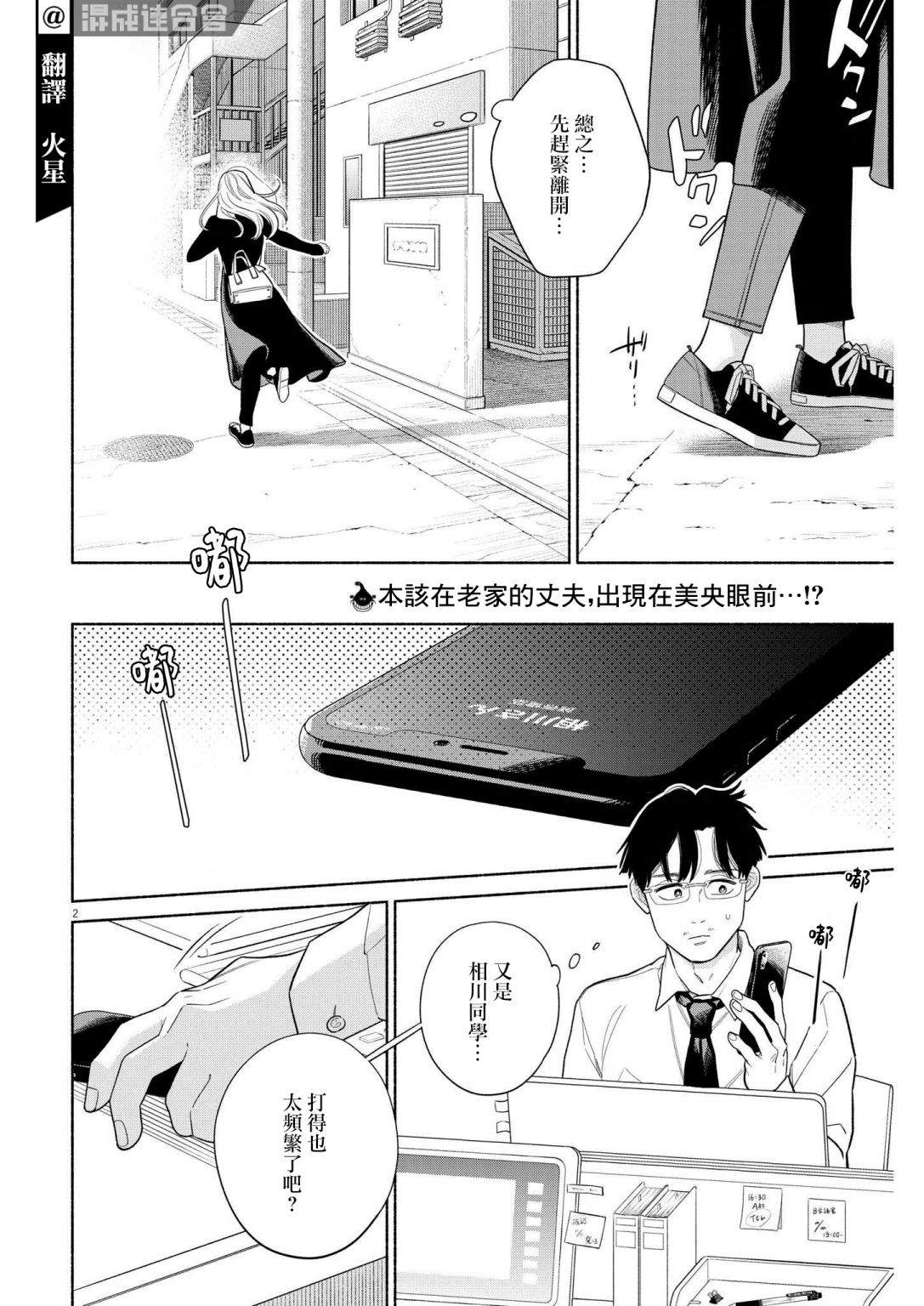 《我儿子好像转生去异世界了 完全版》漫画最新章节第27话免费下拉式在线观看章节第【3】张图片