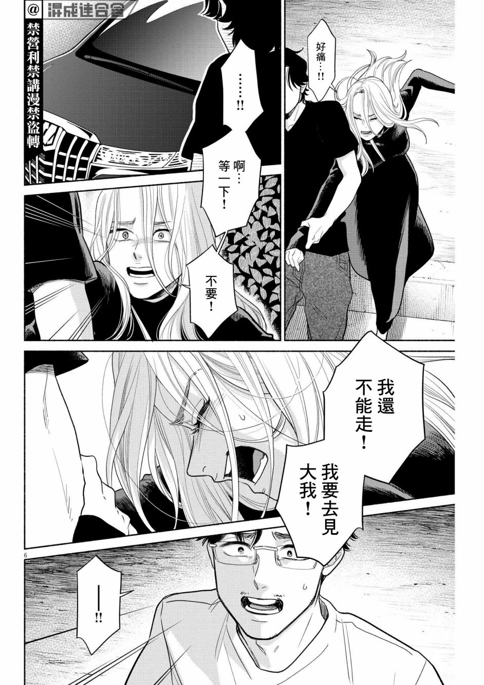 《我儿子好像转生去异世界了 完全版》漫画最新章节第29话免费下拉式在线观看章节第【6】张图片