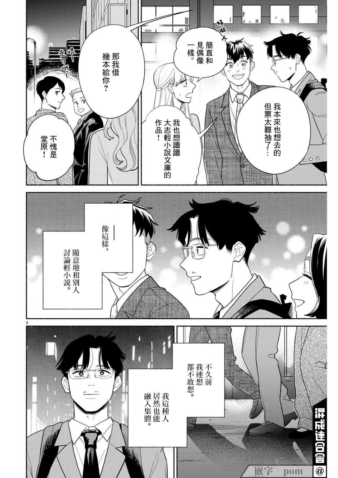 《我儿子好像转生去异世界了 完全版》漫画最新章节第27话免费下拉式在线观看章节第【15】张图片