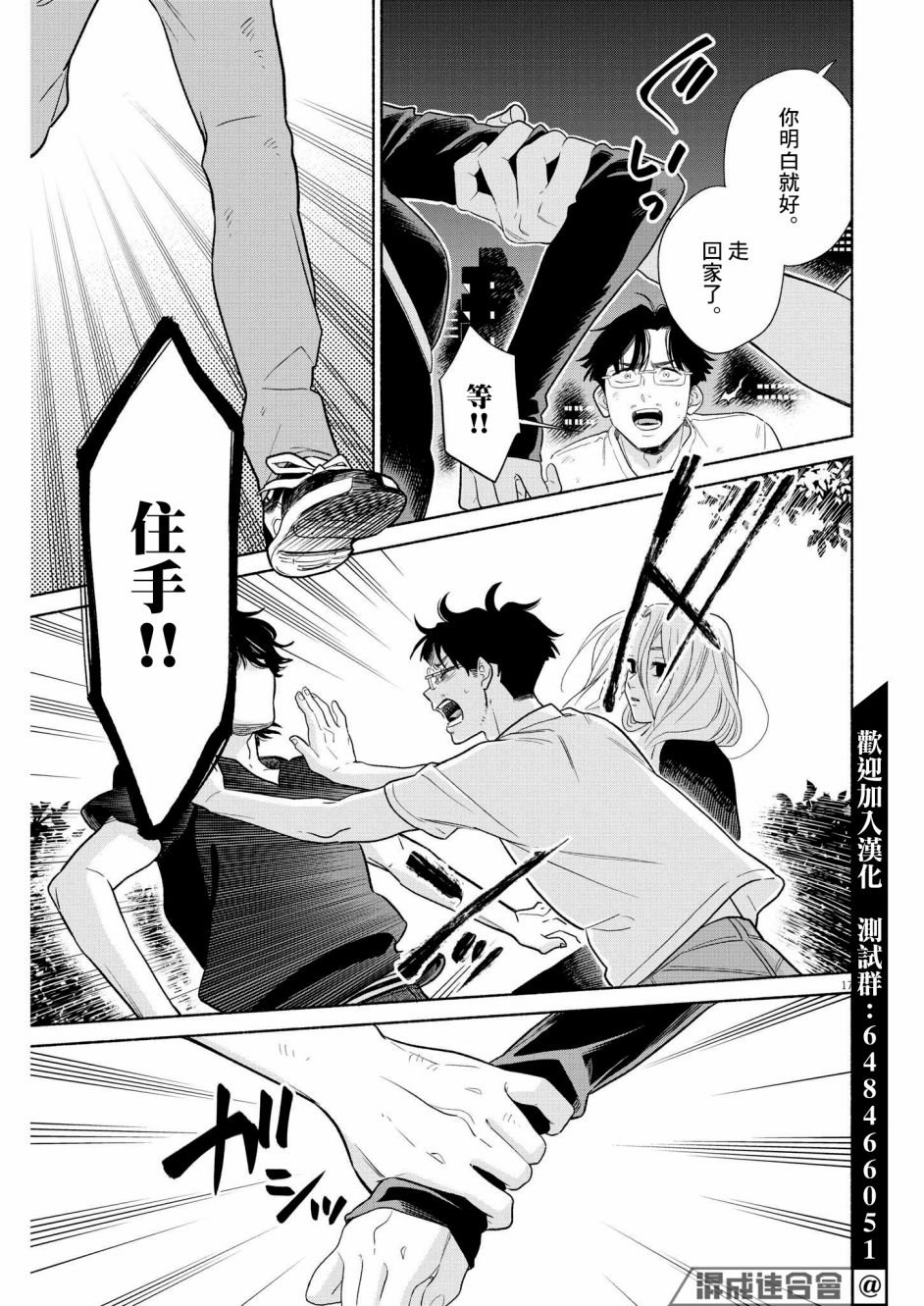 《我儿子好像转生去异世界了 完全版》漫画最新章节第30话免费下拉式在线观看章节第【17】张图片