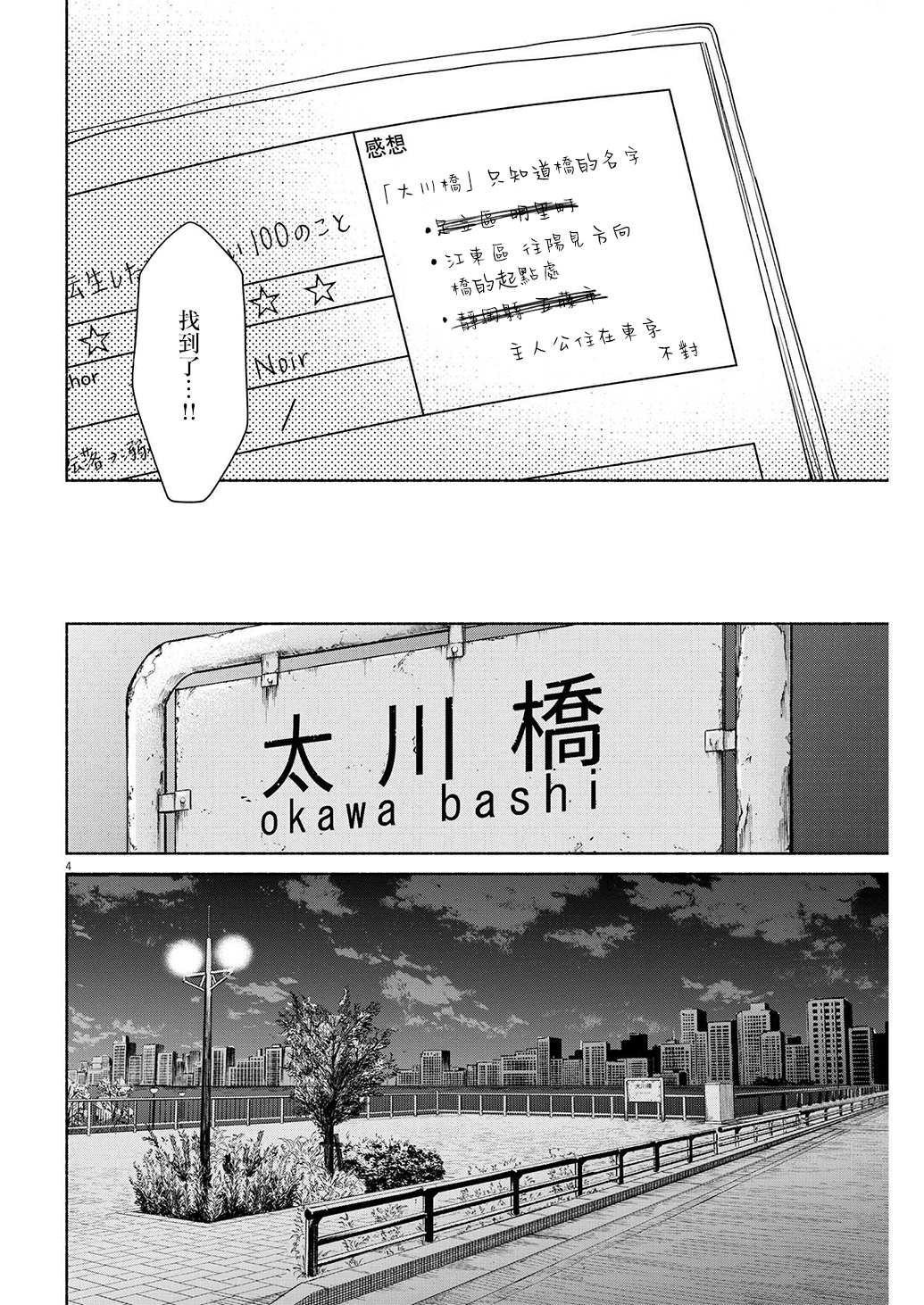 《我儿子好像转生去异世界了 完全版》漫画最新章节第35话免费下拉式在线观看章节第【4】张图片