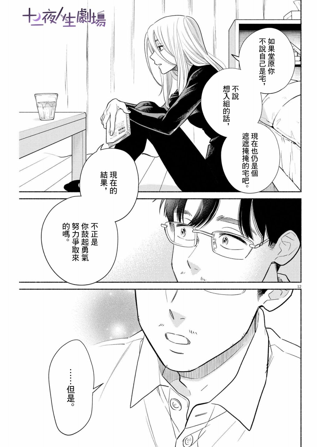 《我儿子好像转生去异世界了 完全版》漫画最新章节第20话免费下拉式在线观看章节第【11】张图片