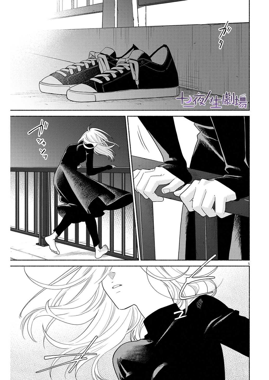 《我儿子好像转生去异世界了 完全版》漫画最新章节第35话免费下拉式在线观看章节第【5】张图片