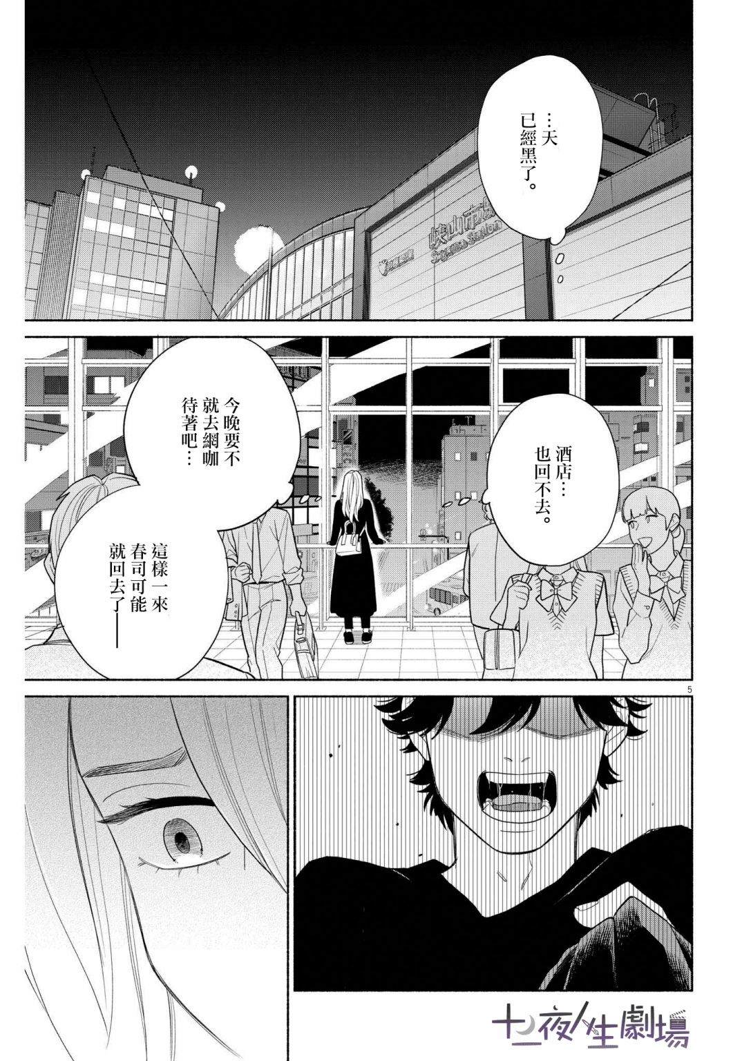 《我儿子好像转生去异世界了 完全版》漫画最新章节第27话免费下拉式在线观看章节第【10】张图片