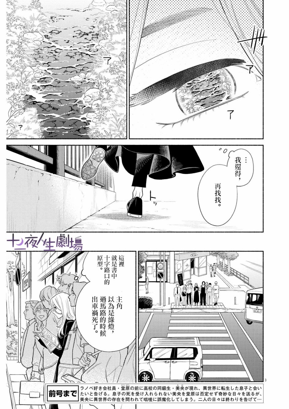 《我儿子好像转生去异世界了 完全版》漫画最新章节第26话免费下拉式在线观看章节第【3】张图片